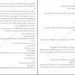 دانلود کتاب دفاع از جیکوب ویلیام لندی PDF