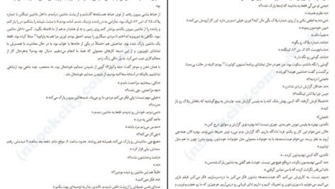 دانلود کتاب دفاع از جیکوب ویلیام لندی PDF
