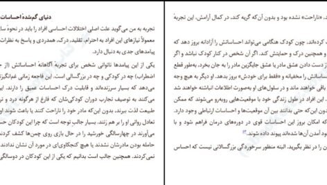 دانلود کتاب دلهره‌های کودکی آلیس میلر PDF