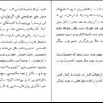 دانلود کتاب دلهره‌های کودکی آلیس میلر PDF