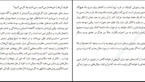 دانلود کتاب دلهره‌های کودکی آلیس میلر PDF