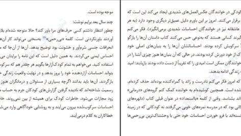 دانلود کتاب دلهره‌های کودکی آلیس میلر PDF