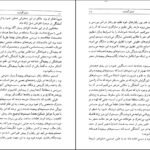 دانلود کتاب دنیای گمشده مایکل کرایتون PDF