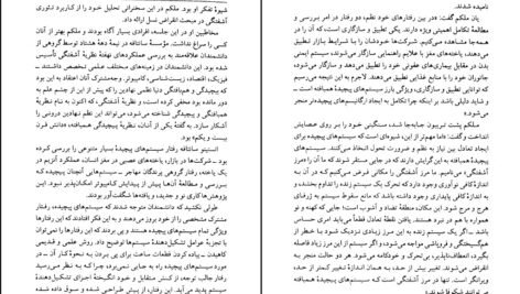 دانلود کتاب دنیای گمشده مایکل کرایتون PDF