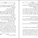 دانلود کتاب دنیای گمشده مایکل کرایتون PDF