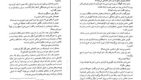 دانلود کتاب دنیای گمشده مایکل کرایتون PDF