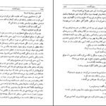 دانلود کتاب دنیای گمشده مایکل کرایتون PDF
