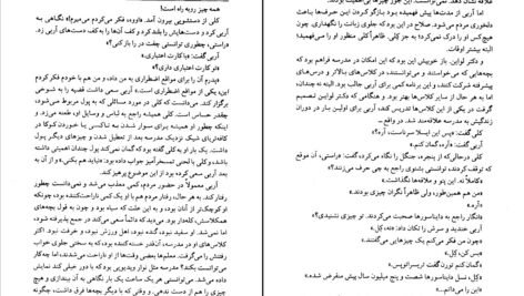 دانلود کتاب دنیای گمشده مایکل کرایتون PDF