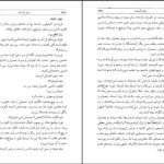 دانلود کتاب دنیای گمشده مایکل کرایتون PDF