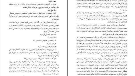 دانلود کتاب دنیای گمشده مایکل کرایتون PDF