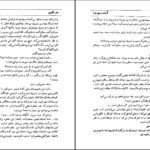 دانلود کتاب دو اقلیم اندره موروا PDF