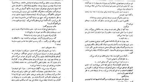دانلود کتاب دو اقلیم اندره موروا PDF