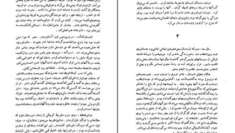 دانلود کتاب دو اقلیم اندره موروا PDF