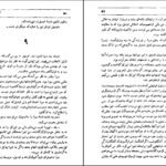دانلود کتاب دو اقلیم اندره موروا PDF