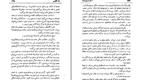 دانلود کتاب دو اقلیم اندره موروا PDF