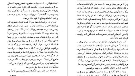 دانلود کتاب دوست بازیافته فرد اولمن PDF