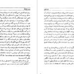 دانلود کتاب دوست بازیافته فرد اولمن PDF