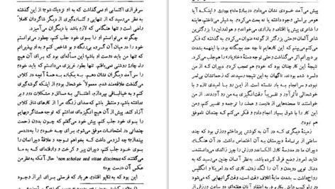دانلود کتاب دوست بازیافته فرد اولمن PDF