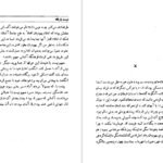 دانلود کتاب دوست بازیافته فرد اولمن PDF