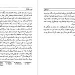 دانلود کتاب دوست بازیافته فرد اولمن PDF