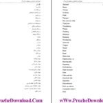 دانلود کتاب دیتیل های ساختمانی و روش های اجرای آن مزدک اسفندیاری PDF