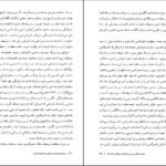 دانلود کتاب دیوان کامل اشعار ناصر الدین شاه قاجار PDF
