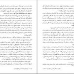 دانلود کتاب دیوان کامل اشعار ناصر الدین شاه قاجار PDF