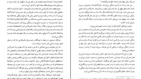 دانلود کتاب دیوان کامل اشعار ناصر الدین شاه قاجار PDF