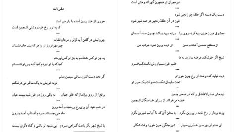 دانلود کتاب دیوان کامل اشعار ناصر الدین شاه قاجار PDF