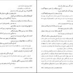 دانلود کتاب دیوان کامل اشعار ناصر الدین شاه قاجار PDF