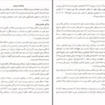 دانلود کتاب ذرت سرخ مویان PDF