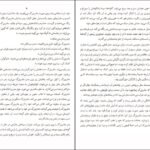دانلود کتاب ذرت سرخ مویان PDF