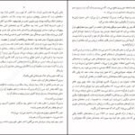 دانلود کتاب ذرت سرخ مویان PDF