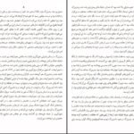 دانلود کتاب ذرت سرخ مویان PDF