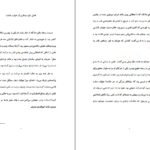 دانلود کتاب راهبی که فراری‌ اش را فروخت رابین شیلیپ شارما PDF