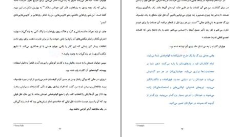 دانلود کتاب راهبی که فراری‌ اش را فروخت رابین شیلیپ شارما PDF
