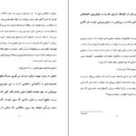 دانلود کتاب راهبی که فراری‌ اش را فروخت رابین شیلیپ شارما PDF