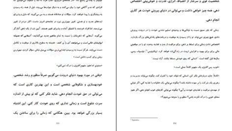 دانلود کتاب راهبی که فراری‌ اش را فروخت رابین شیلیپ شارما PDF