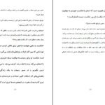 دانلود کتاب راهبی که فراری‌ اش را فروخت رابین شیلیپ شارما PDF