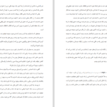 دانلود کتاب رها کردن دیوید هاکینز PDF