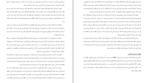 دانلود کتاب رها کردن دیوید هاکینز PDF