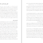 دانلود کتاب رها کردن دیوید هاکینز PDF