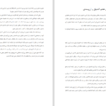 دانلود کتاب رها کردن دیوید هاکینز PDF