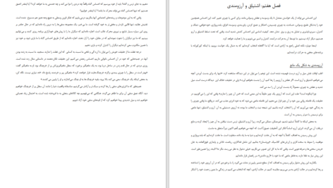 دانلود کتاب رها کردن دیوید هاکینز PDF