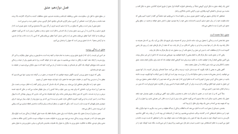 دانلود کتاب رها کردن دیوید هاکینز PDF