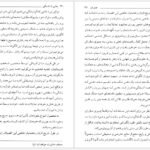 دانلود کتاب رهایی از دانستگی کریشنا مورتی PDF