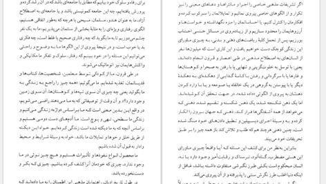 دانلود کتاب رهایی از دانستگی کریشنا مورتی PDF