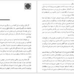 دانلود کتاب رهایی از دانستگی کریشنا مورتی PDF