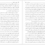 دانلود کتاب رهایی از دانستگی کریشنا مورتی PDF
