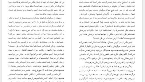 دانلود کتاب رهایی از دانستگی کریشنا مورتی PDF